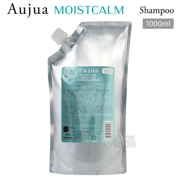 MOISTCALM ミルボン オージュア MC モイストカーム モイスチュア MOISTCALM ミルボン オージュア MC モイストカーム モイスチュア