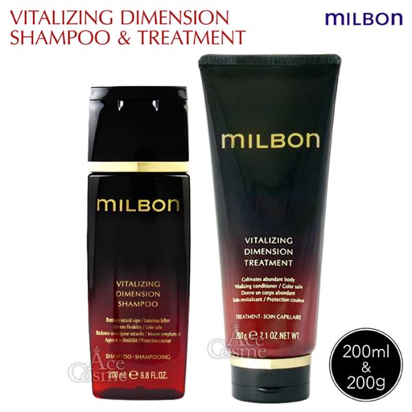 ミルボンバイタライジングディメンションセット MILBON（ミルボン） グローバルミルボン バイタライジング