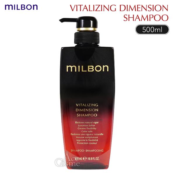 MILBON（ミルボン） グローバルミルボン バイタライジング