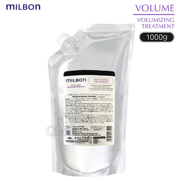MILBON（ミルボン） グローバルミルボン ボリューム