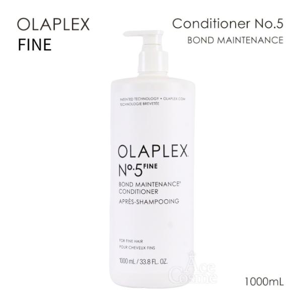 OLAPLEX（オラプレックス） No.5 ファイン ボンドメンテナンス