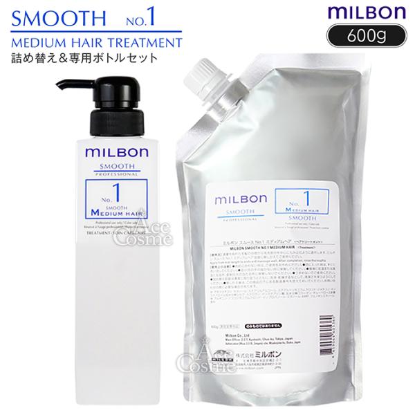 MILBON（ミルボン） グローバルミルボン スムース NO.1 ミディアムヘア