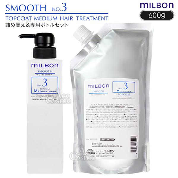 MILBON（ミルボン） グローバルミルボン スムース NO.3 トップコート