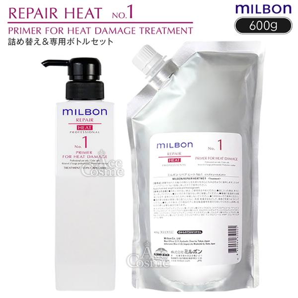 MILBON（ミルボン） グローバルミルボン リペアヒート NO.1 プライマー