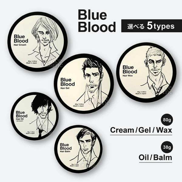 ブルーブラッド ヘアバーム 38g（3点セット） ブルーブラッド ヘアオイル ヘアバーム ヘアクリーム 38g ヘアワックス