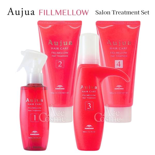 Aujua ミルボン オージュア フィルメロウ 業務用 サロントリートメント
