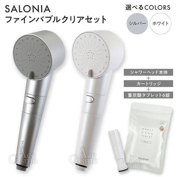 SALONIA シャワーヘッド ホワイト Amazon | SALONIA サロニア シャワーヘッド ファインバブル