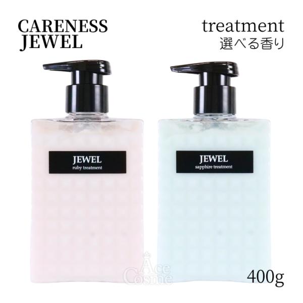 CARENESS（ケアネス） ジュエル ルビー サファイア トリートメント