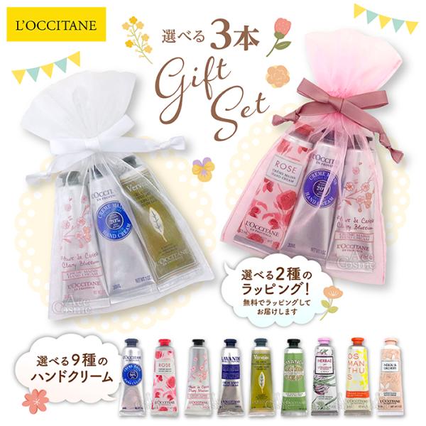 chia様 リクエスト 3点 まとめ商品 Amazon.co.jp: ロクシタン(L'OCCITANE) ハンドクリーム SHARE