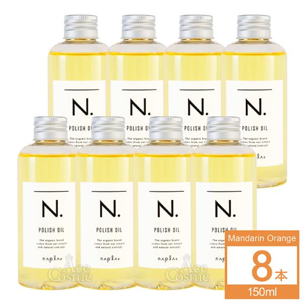 N. 8本セット ナプラ エヌドット ポリッシュオイル 150ml : Ace Cosme