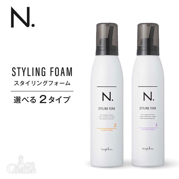 N. スタイリングフォーム バウンスウェーブ | ナプラ公式サイト