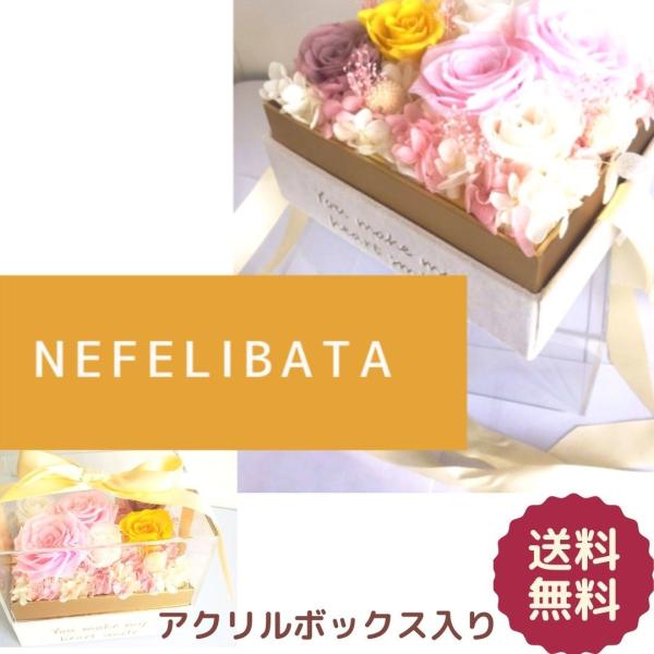 プリザーブドフラワーガラスドームハート　リボンボックスケース付き プリザーブドフラワーハートボックス・リボン付