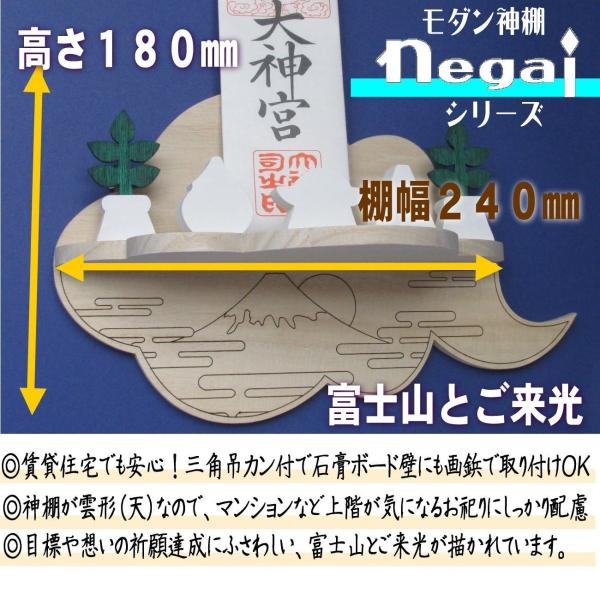神棚モダン 雲形の神棚 壁掛け神棚 神棚セットNegai(ねがい) 賃貸 石膏ボード壁に配慮した おしゃれ 神棚KUMO-SN-FUJI /【Buyee】 神棚モダン 雲形の神棚 壁掛け神棚 神棚セットNegai(ねがい) 賃貸 石膏ボード壁に配慮した おしゃれ 神棚KUMO-SN-FUJI /【Buyee】