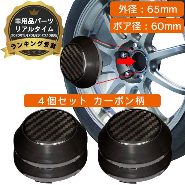 ホイールセンターキャップ カー用品 60mmの人気商品・通販・価格比較 - 価格.com ホイールセンターキャップ カー用品 60mmの人気商品・通販・価格比較 - 価格.com