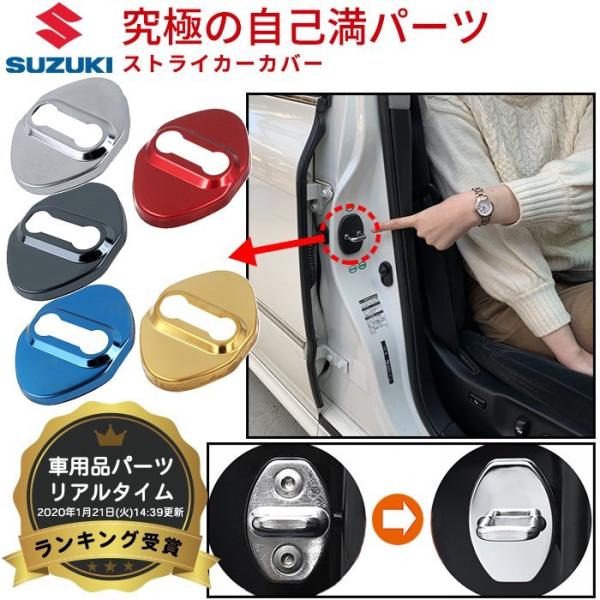 XYL SUZUKI  SȂ hA XgCJ[ Jo[ XeX| Type:A Negesu(lOGX)