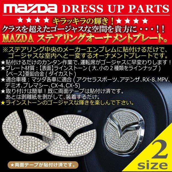 }c_ MAZDA XeAOI[igv[g Negesu(lOGX)