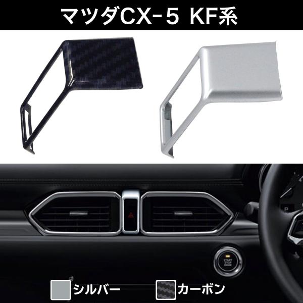 }c_ MAZDA CX-5 nU[hXCb` Jo[ Negesu(lOGX)