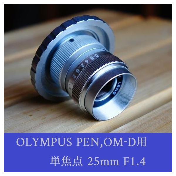 オリンパスOM-D/PEN用交換レンズ 2本セット