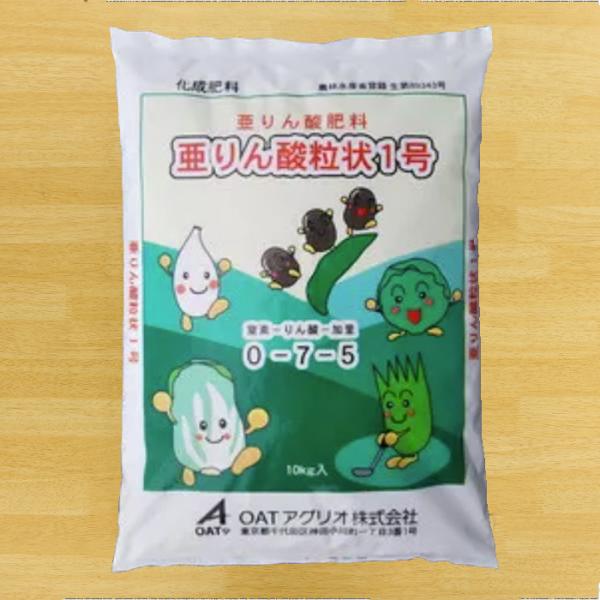 亜リン酸粒状1号 10kg 肥料 化成 取り寄せ