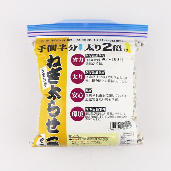 ねぎ太らせ一発(20-7-15) 1kg 肥料 化成