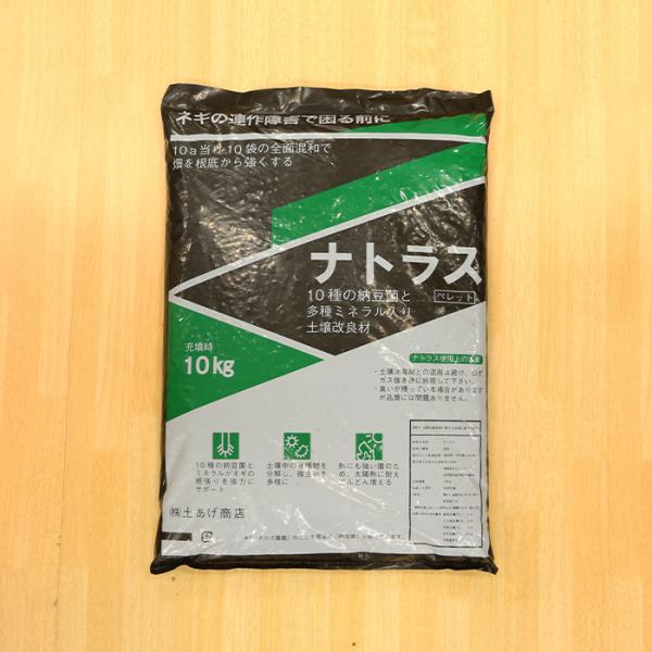 ナトラス（旧納豆菌X）10kg 肥料 堆肥
