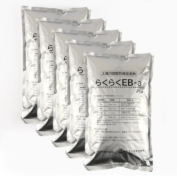らくらくEB-a 2kg×5 エーテック 肥料 土壌改良材 メーカー直送