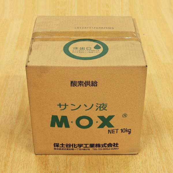MOX 10kg 保土谷化学工業 植物生長調節剤 酸素供給剤