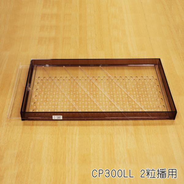 ポットシーダーCP300LL 2粒播用 日本甜菜製糖 資材 育苗用機材 メーカー直送