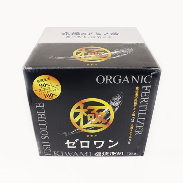 極液肥01（ゼロワン） 20kg 大成農材 肥料 液肥 メーカー直送