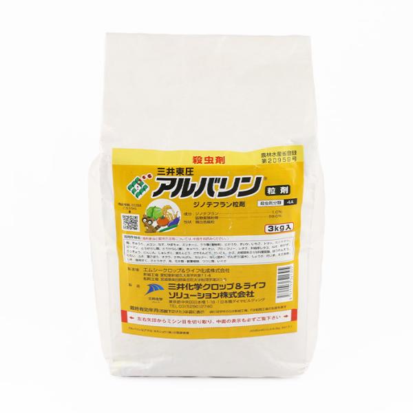 アルバリン粒剤 3kg 三井化学クロップ＆ライフソリューション 農薬 畑作用殺虫剤