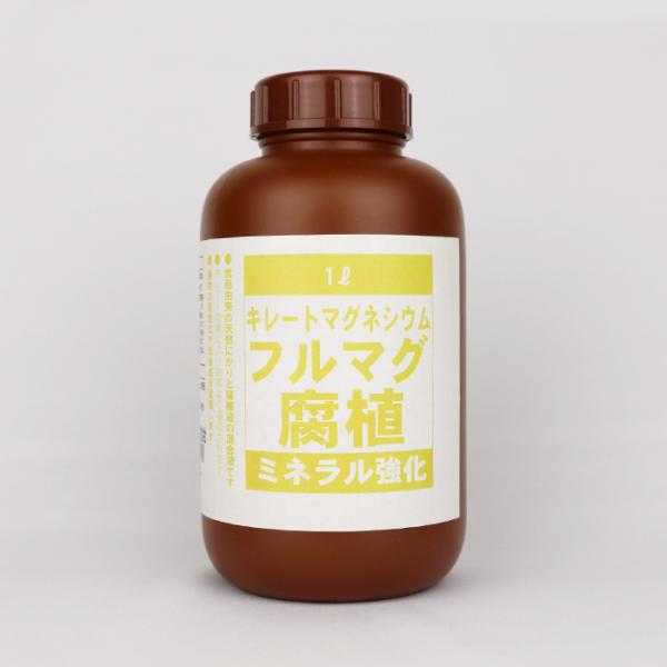 フルマグ腐植 キレートマグネシウム 1L エンザイム 肥料 液肥