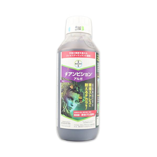アンビションアルガ 1L バイエルン クロップサイエンス 肥料 液肥