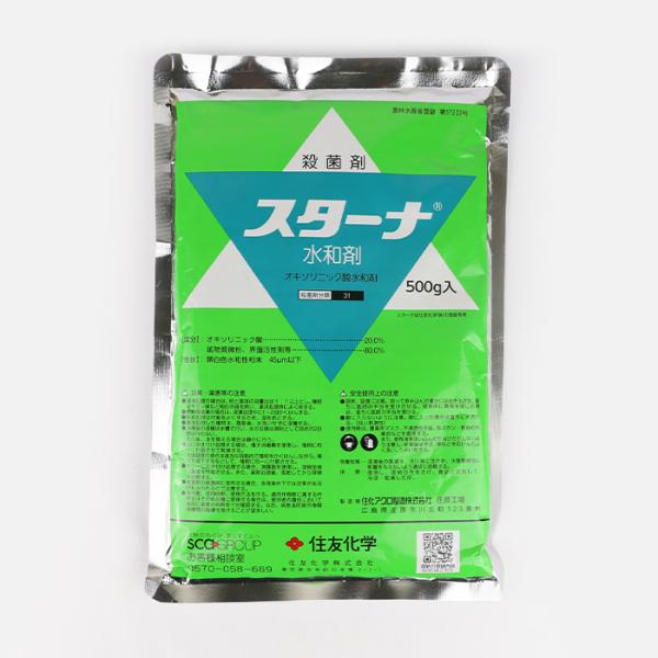 スターナ水和剤 500g 住友化学 農薬 畑作用殺菌剤
