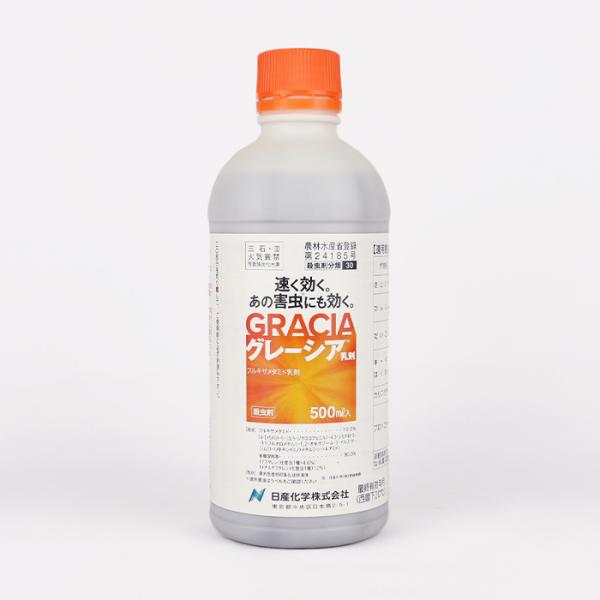 グレーシア乳剤 500ml 日産化学 農薬 畑作用殺虫剤