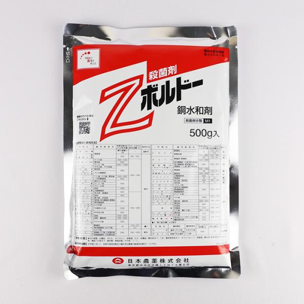 ゼットボルドー 500g 日本農薬 農薬 畑作用殺菌剤