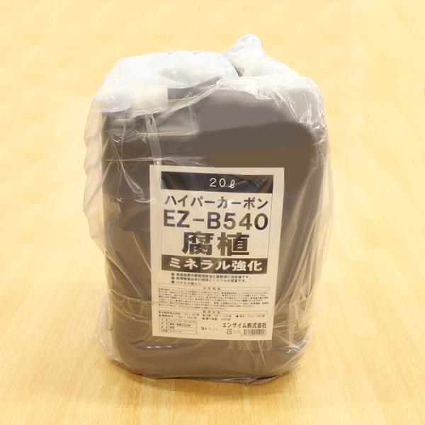 ハイパーカーボンEZ-B540 20L エンザイム 肥料 液肥 メーカー直送