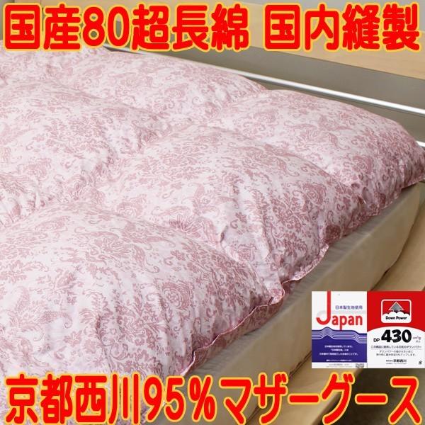 ダブル 掛け布団 羽毛布団 京都西川の人気商品・通販・価格比較 ダブル 掛け布団 羽毛布団 京都西川の人気商品・通販・価格比較