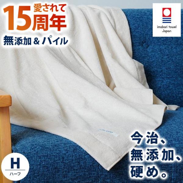 今治 タオルケット ハーフ 100×140cm KuSuPOP 綿100％ 無添加 日本製 バイオ精練 夏用 ケット お昼寝 今治タオル