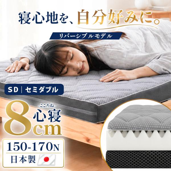 高反発マットレス セミダブル 日本製 自社製造 三つ折り 凹凸 