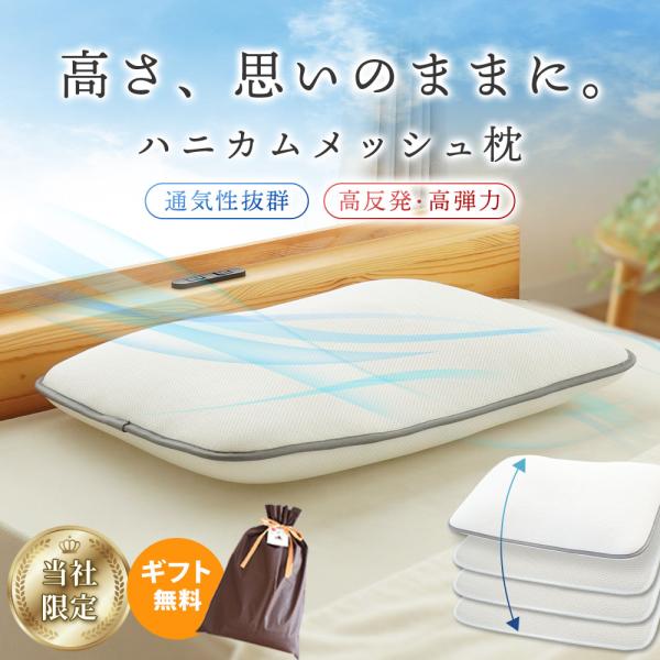 枕 低め 洗える 高さ調整 スリープメディカル 高反発 エアフィット