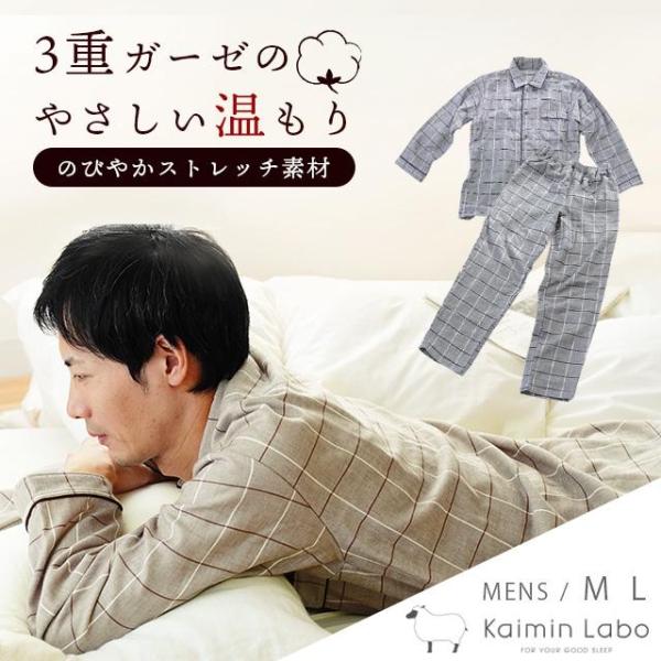 快眠ラボ　パジャマ 楽天市場】快眠ラボ パジャマ メンズ 雲ごこち ストレッチ