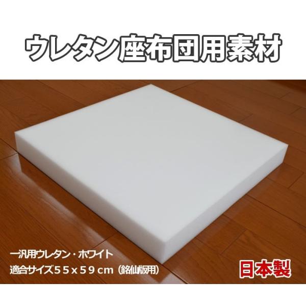 * ウレタンサイズ 　5.5ｘ52ｘ55ｃｍ(銘仙版のカバーに適合）* 素材：汎用ウレタンフォーム（日本製） * ご注文後、送料は改正させて頂きます。本州/中四国　 送料1〜2枚まで330円　北海道　　　　送料1〜2枚まで550円　九州/東...