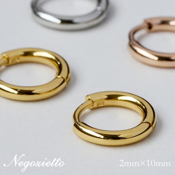 ピアス 金属アレルギー対応 セカンドピアス ファーストピアス レディース 誕生日 プレゼント ステンレス316L フープ 輪 輪っか 中折れ ピアス パイプ 2×12mm[両耳用]