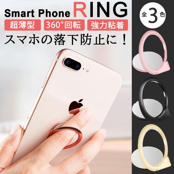 スマホリング 韓国 みんな探してる人気モノ スマホリング 韓国 スマホ タブレット パソコン