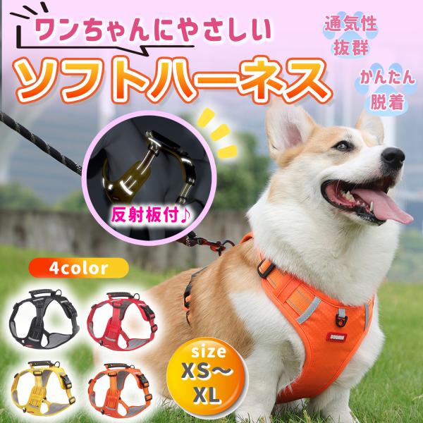【商品説明】□全方位固定型で、4つのアジャスターと2つのバックルでガッチリ固定してくれる。□老犬にも優しい補助ハンドル付きで足腰が不自由な介護犬も安心してお散歩できる。□表は耐久性・耐傷性に優れた素材で丈夫で長持ち。□反射板が付いていて夜の...