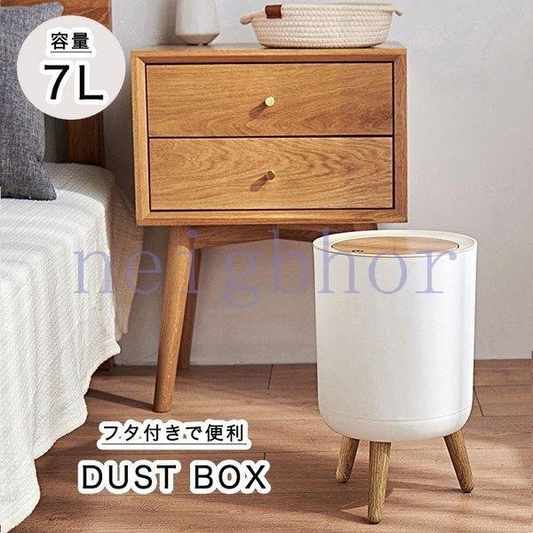 ダストボックスゴミ箱ふた付きおしゃれごみ箱キッチン7lごみばこニオイ漏れ防止7リットル北欧風プッシュ式 Nebor 0331cpnxt Neighbor 通販 Yahoo ショッピング
