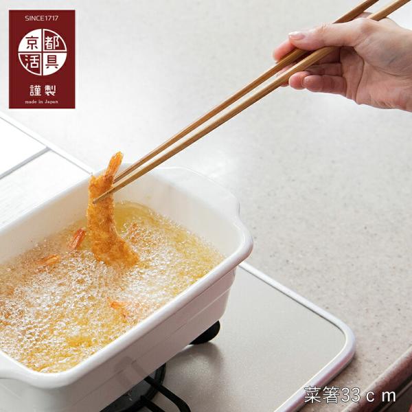 さいばし 取り箸 揚げ物箸 盛り付け箸 長い 日本製 天然竹 先細 掴みやすい 丈夫 キッチンツール 料理 爆買