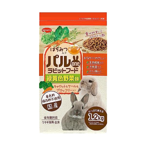 他サイト： 日本ペットフード パルワンラビットフード 緑黄色野菜味1.2kgの商品画像