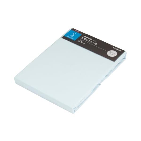 他サイト： nishikawa  西川  フラットシーツ シングル 綿100% 無地 しっかり 日本製 フリーセレクション ブルー PK00001055Bの商品画像