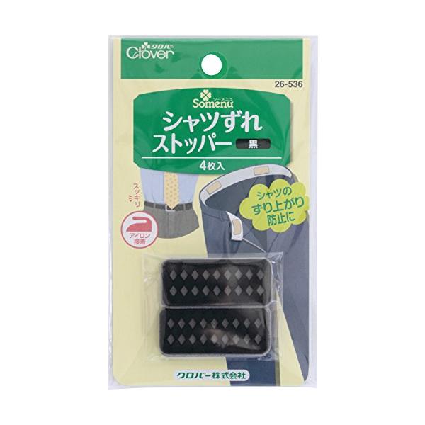 他サイト： Clover シャツずれストッパー 黒 26-536の商品画像